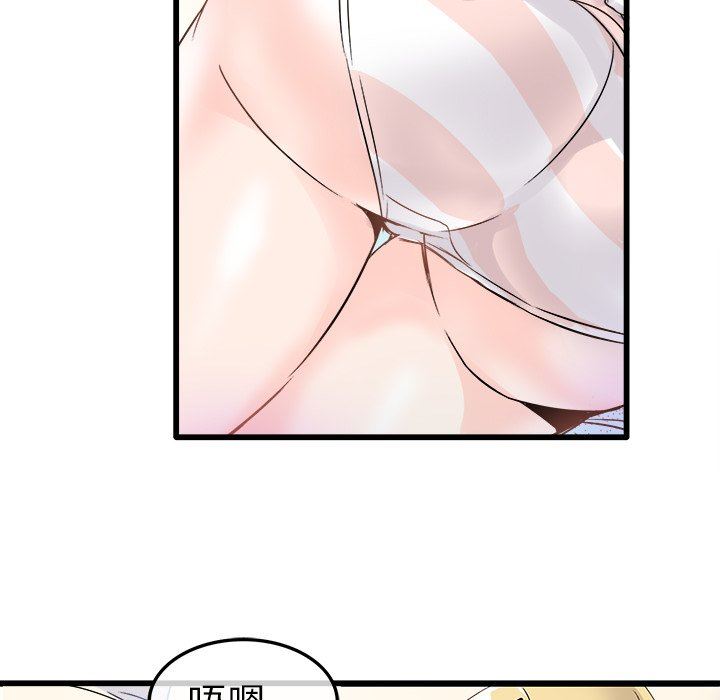 [韩国漫画] 执着于他 调教,巨乳大奶#[105P]-85