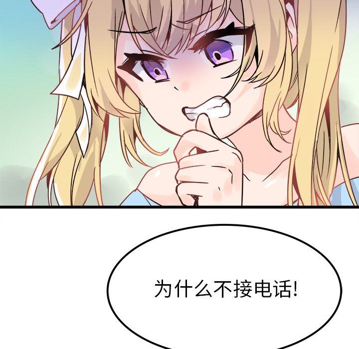 [韩国漫画] 执着于他 调教,巨乳大奶#[137P]-16