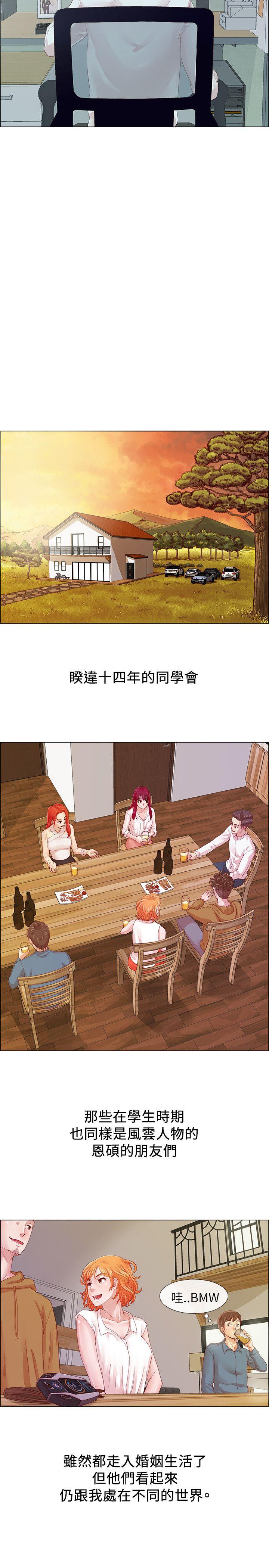 [韩国漫画] 荒淫同学会 调教,熟女人妻,巨乳大奶#[32P]-9