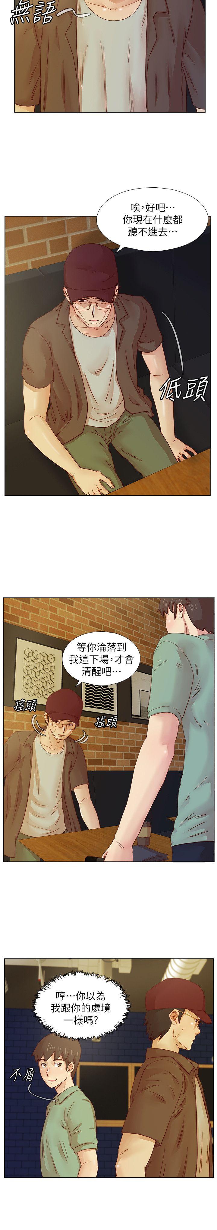 [韩国漫画] 荒淫同学会 调教,熟女人妻,巨乳大奶#[24P]-12
