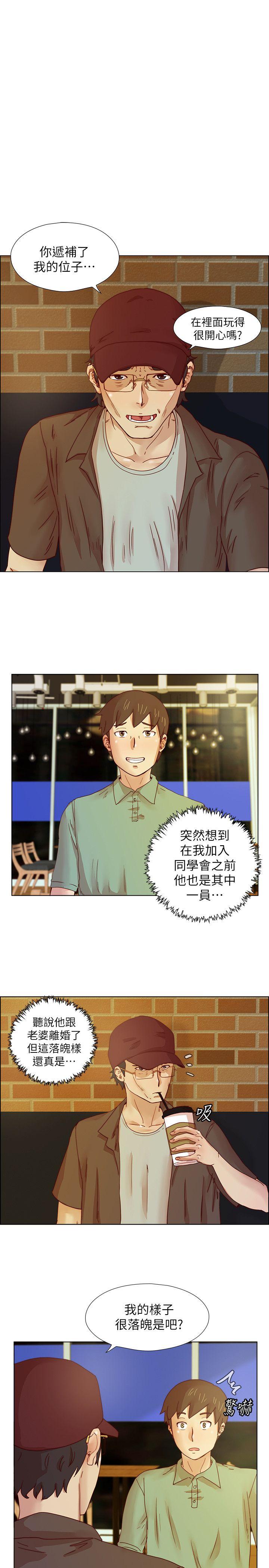 [韩国漫画] 荒淫同学会 调教,熟女人妻,巨乳大奶#[24P]-2