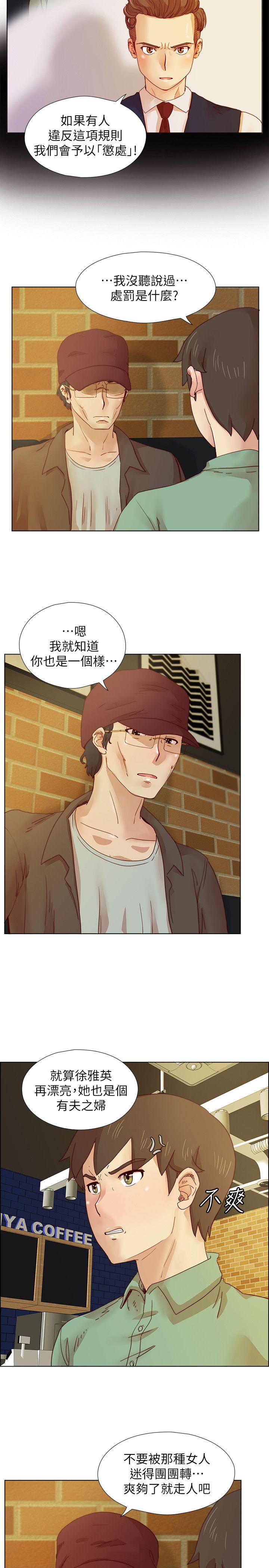 [韩国漫画] 荒淫同学会 调教,熟女人妻,巨乳大奶#[24P]-7
