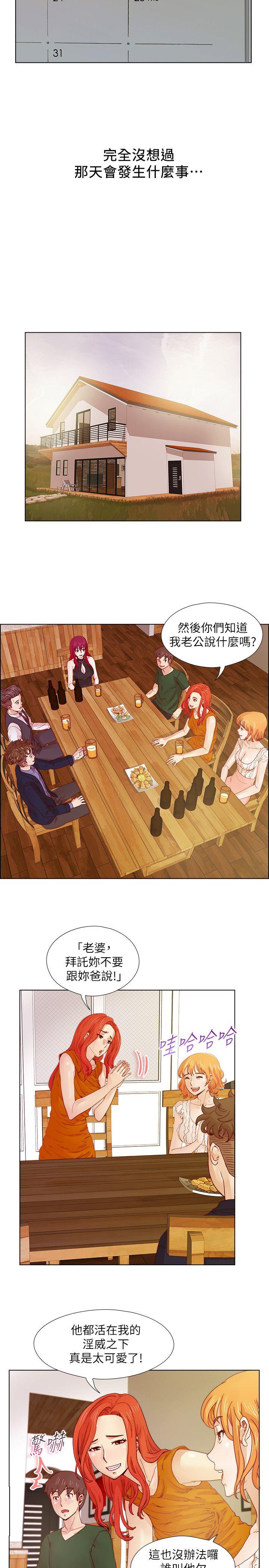 [韩国漫画] 荒淫同学会 调教,熟女人妻,巨乳大奶#[21P]-10