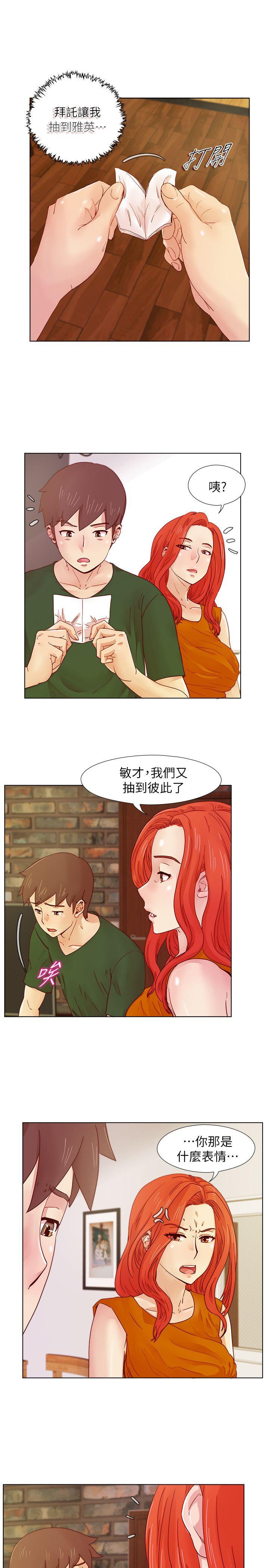 [韩国漫画] 荒淫同学会 调教,熟女人妻,巨乳大奶#[21P]-15