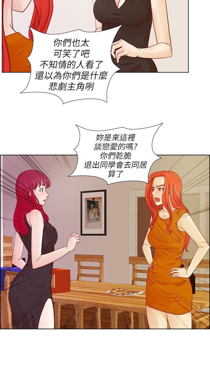 [韩国漫画] 荒淫同学会 调教,熟女人妻,巨乳大奶#[21P]-17