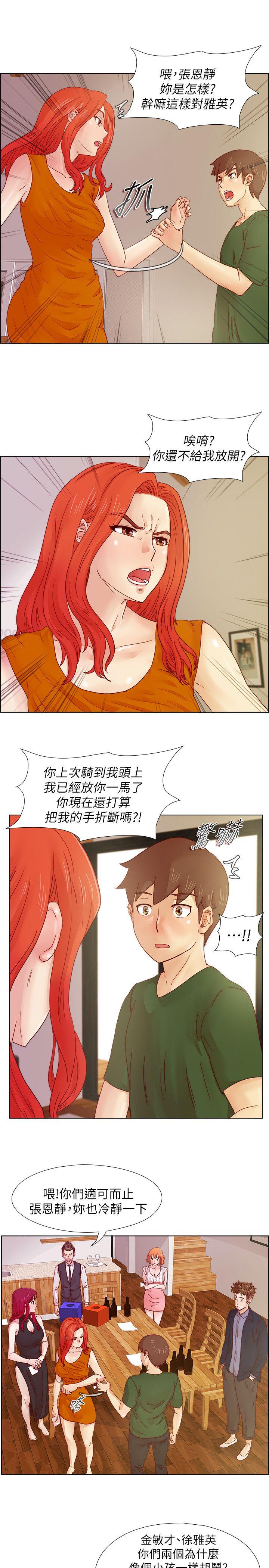 [韩国漫画] 荒淫同学会 调教,熟女人妻,巨乳大奶#[21P]-18