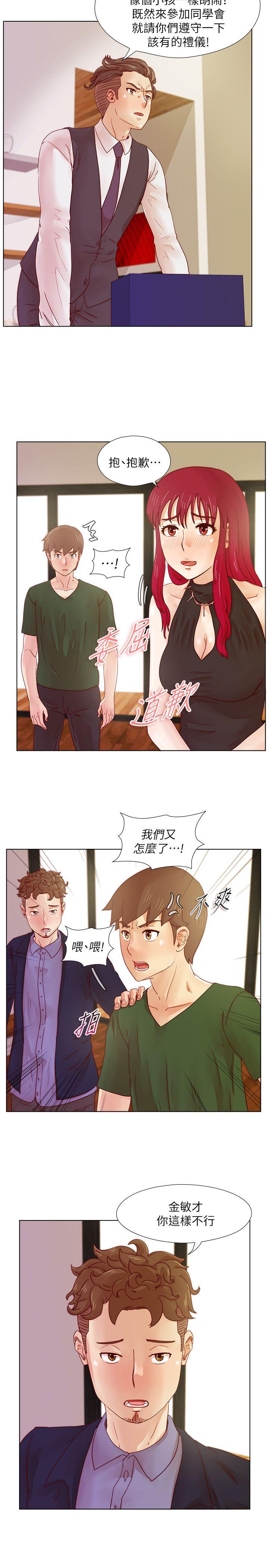 [韩国漫画] 荒淫同学会 调教,熟女人妻,巨乳大奶#[21P]-19