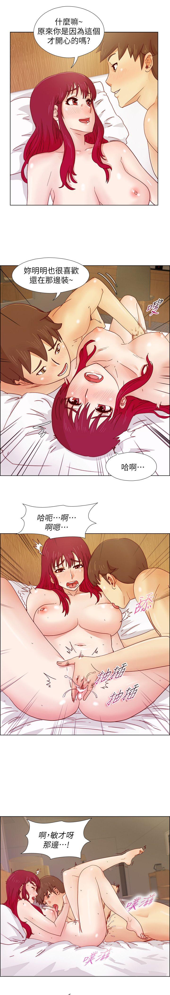 [韩国漫画] 荒淫同学会 调教,熟女人妻,巨乳大奶#[21P]-5