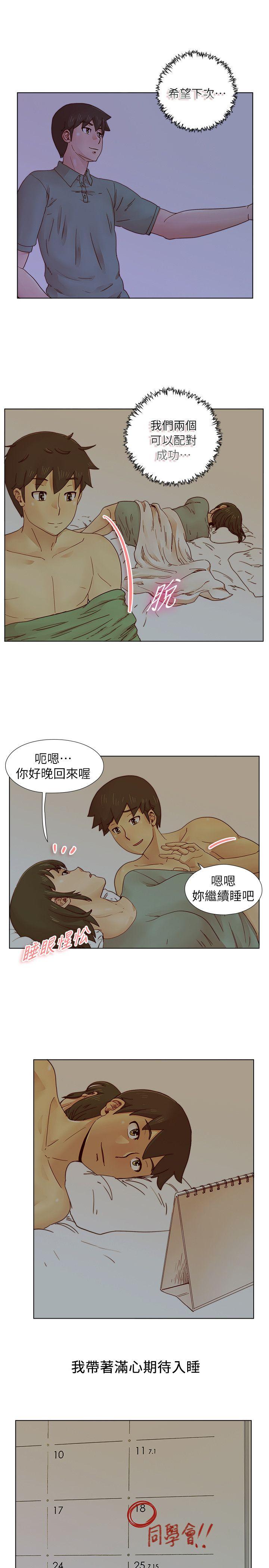 [韩国漫画] 荒淫同学会 调教,熟女人妻,巨乳大奶#[21P]-9
