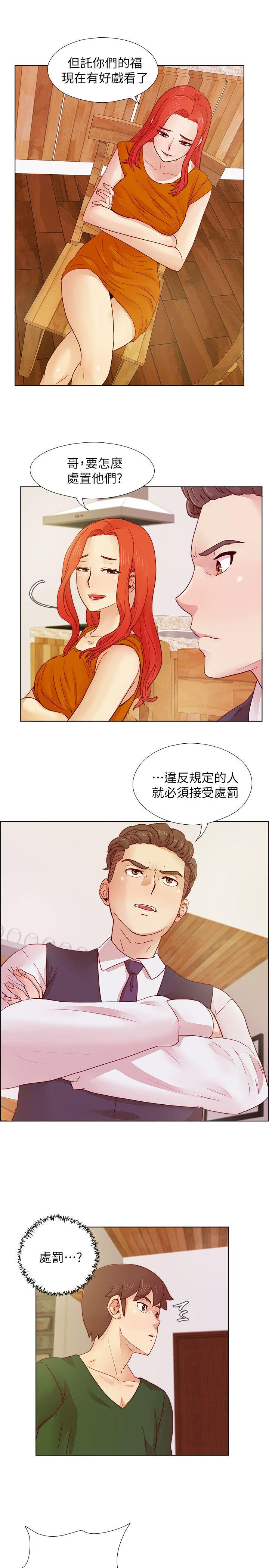 [韩国漫画] 荒淫同学会 调教,熟女人妻,巨乳大奶#[20P]-14