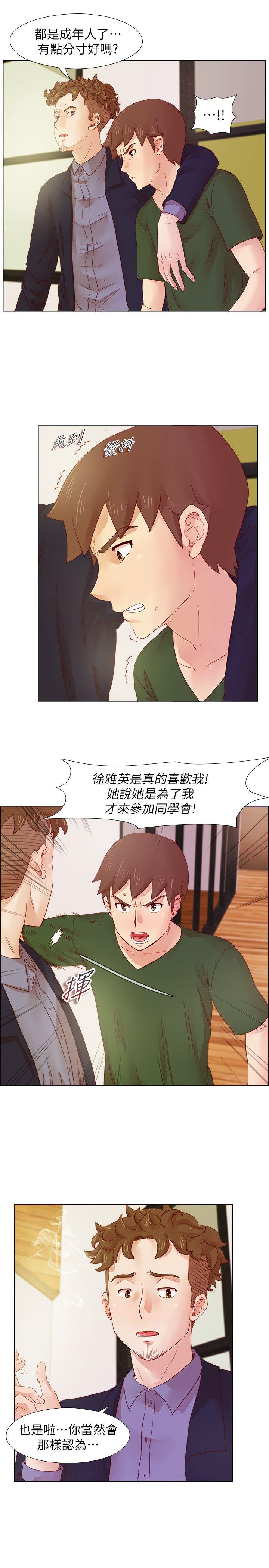 [韩国漫画] 荒淫同学会 调教,熟女人妻,巨乳大奶#[20P]-5