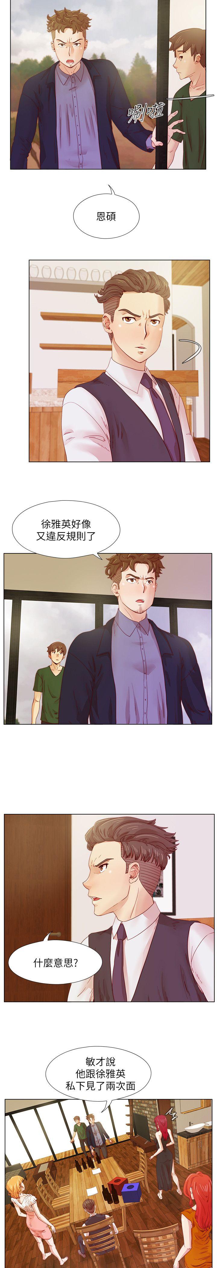 [韩国漫画] 荒淫同学会 调教,熟女人妻,巨乳大奶#[20P]-9