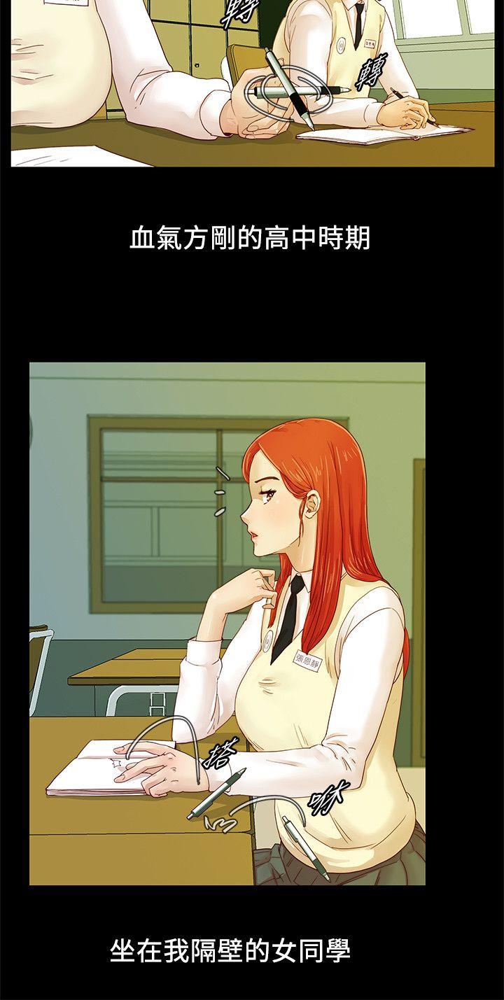 [韩国漫画] 荒淫同学会 调教,熟女人妻,巨乳大奶#[22P]-5