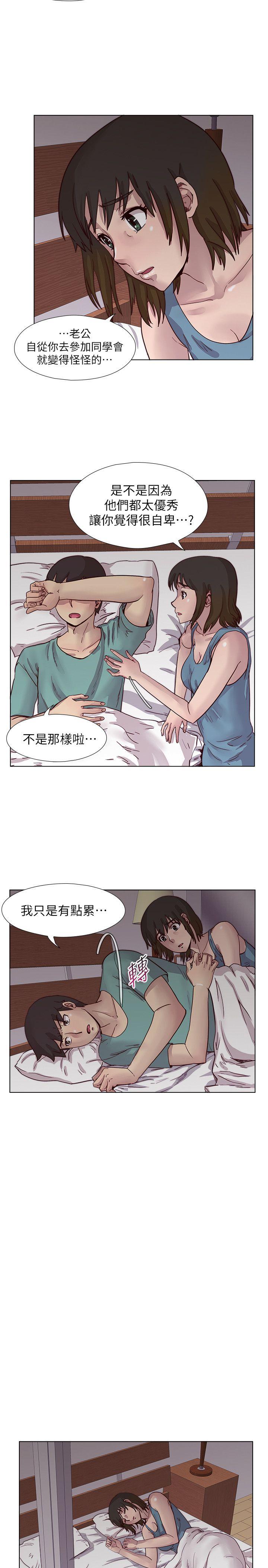 [韩国漫画] 荒淫同学会 调教,熟女人妻,巨乳大奶#[20P]-6