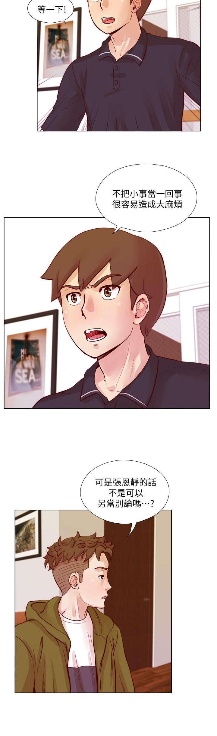 [韩国漫画] 荒淫同学会 调教,熟女人妻,巨乳大奶#[24P]-10