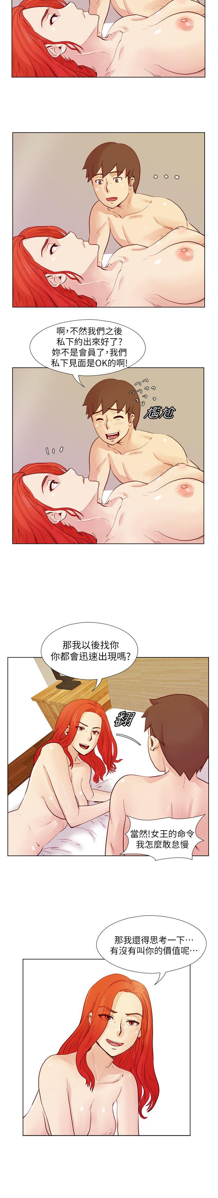 [韩国漫画] 荒淫同学会 调教,熟女人妻,巨乳大奶#[24P]-16