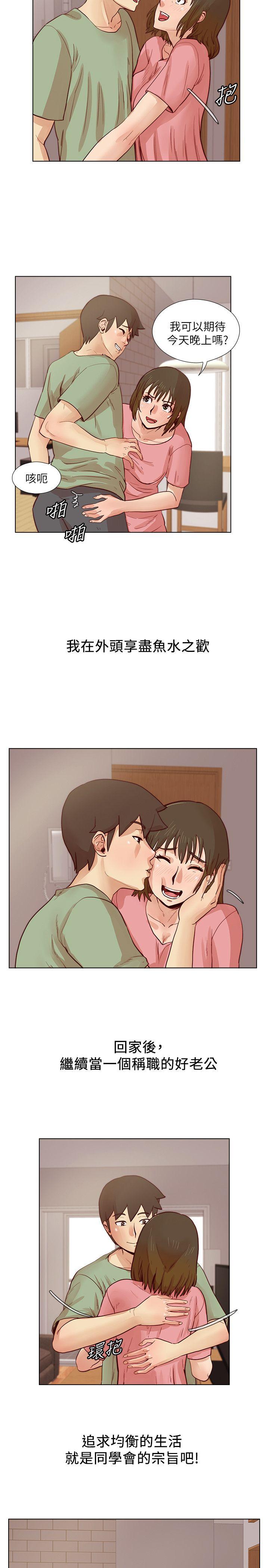 [韩国漫画] 荒淫同学会 调教,熟女人妻,巨乳大奶#[24P]-6