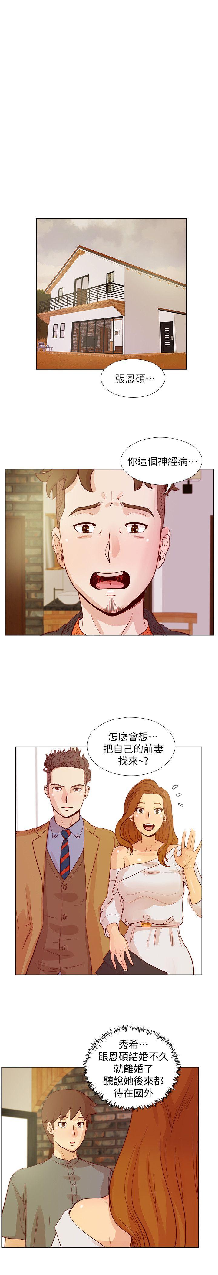 [韩国漫画] 荒淫同学会 调教,熟女人妻,巨乳大奶#[24P]-5