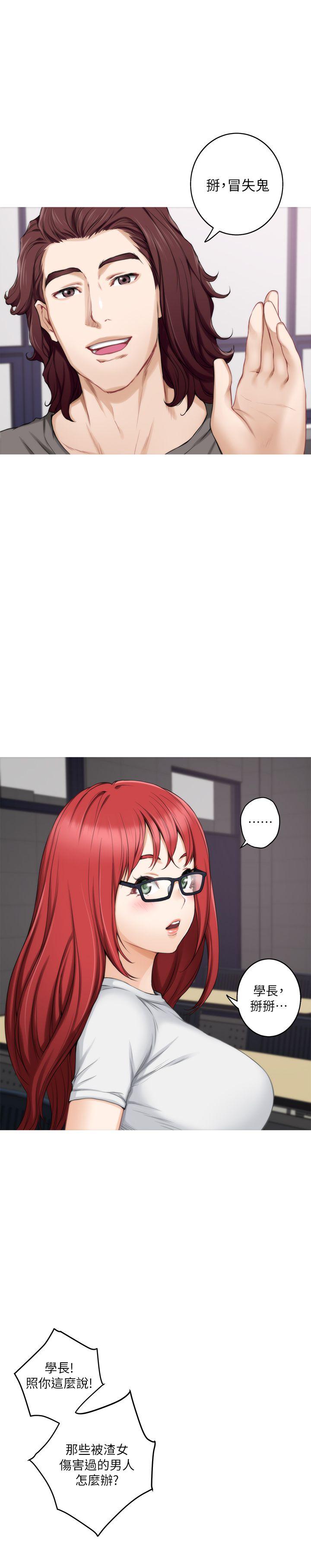 [韩国漫画] 荒淫同学会 调教,熟女人妻,巨乳大奶#[32P]-8