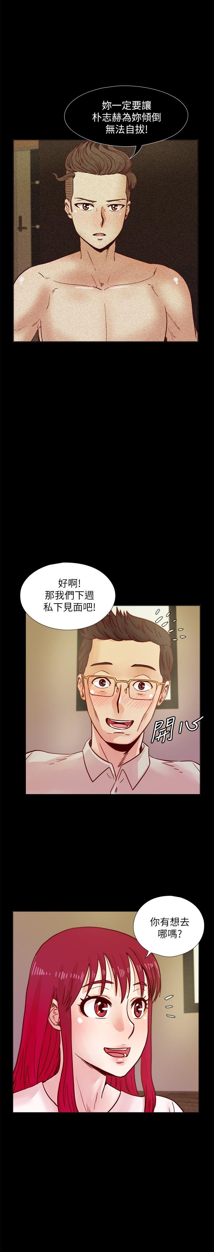 [韩国漫画] 荒淫同学会 调教,熟女人妻,巨乳大奶#[25P]-2