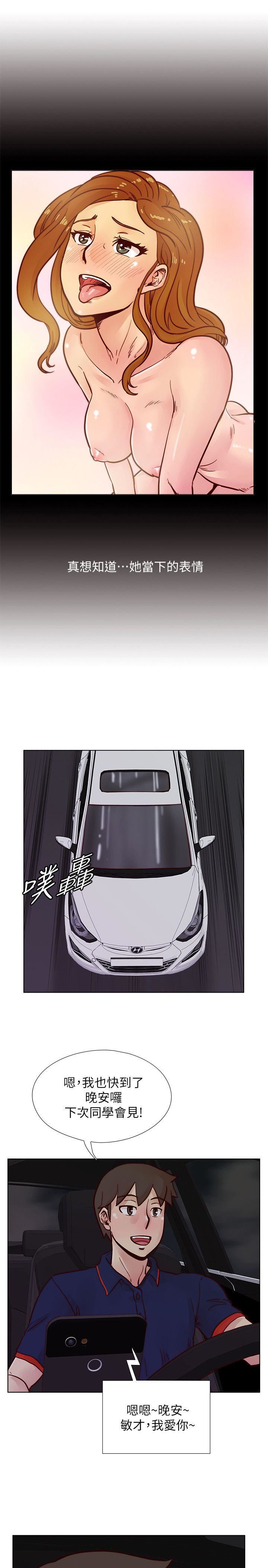 [韩国漫画] 荒淫同学会 调教,熟女人妻,巨乳大奶#[26P]-23