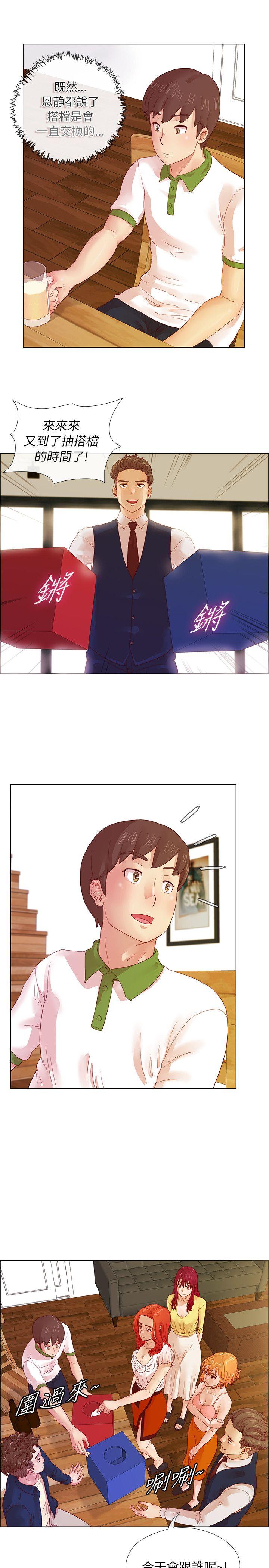 [韩国漫画] 荒淫同学会 调教,熟女人妻,巨乳大奶#[21P]-10