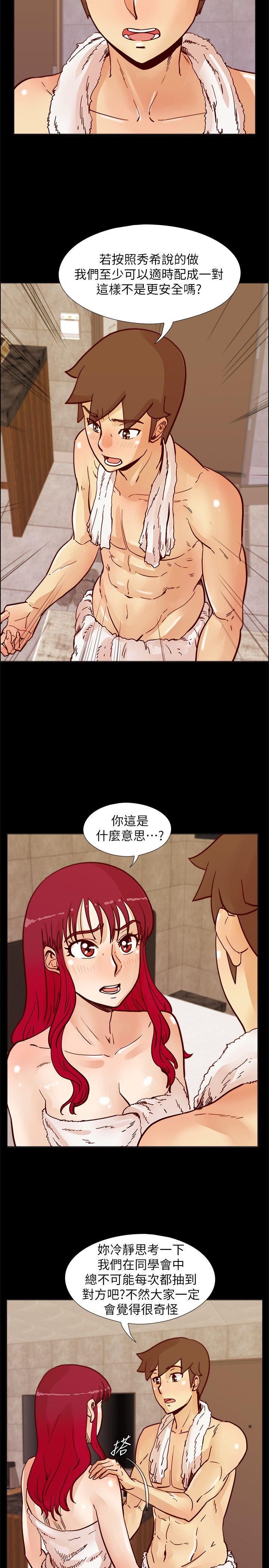 [韩国漫画] 荒淫同学会 调教,熟女人妻,巨乳大奶#[27P]-2
