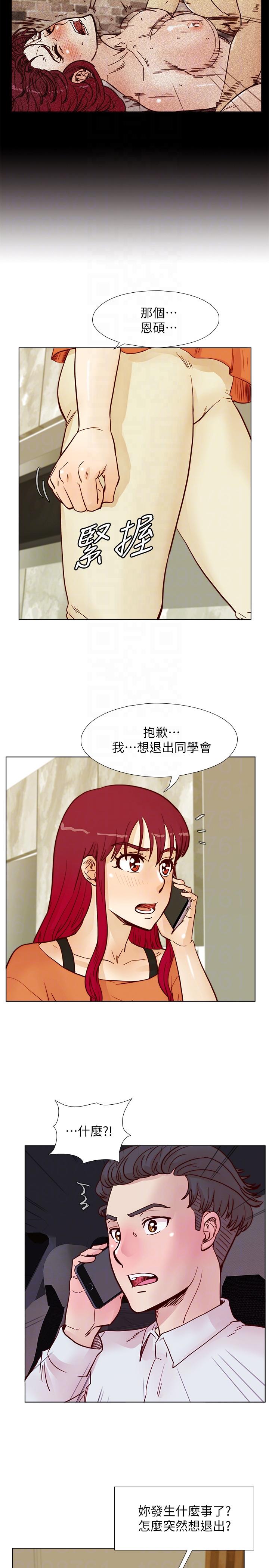 [韩国漫画] 荒淫同学会 调教,熟女人妻,巨乳大奶#[27P]-25