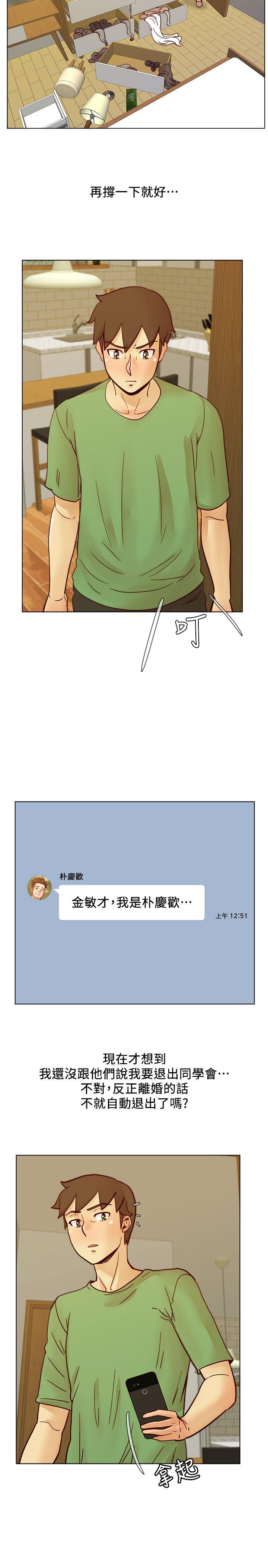 [韩国漫画] 荒淫同学会 调教,熟女人妻,巨乳大奶#[27P]-24
