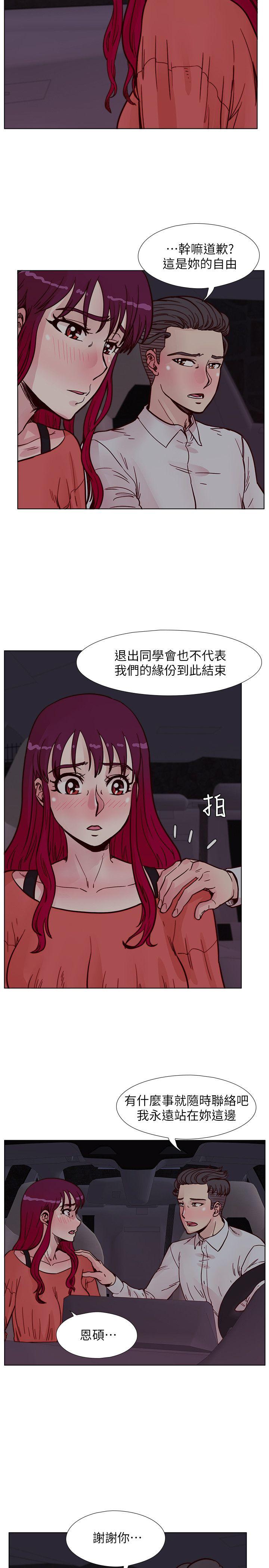 [韩国漫画] 荒淫同学会 调教,熟女人妻,巨乳大奶#[27P]-6