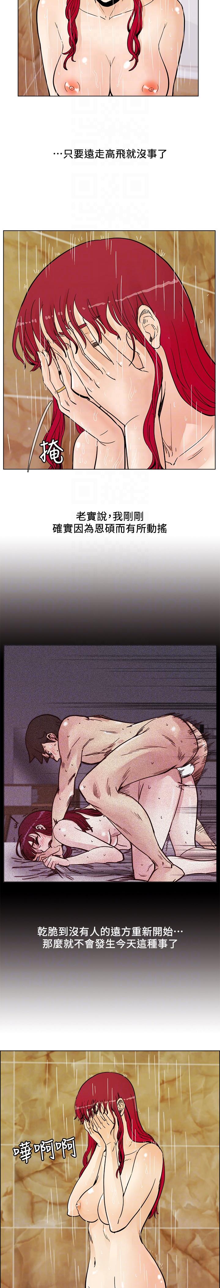 [韩国漫画] 荒淫同学会 调教,熟女人妻,巨乳大奶#[27P]-21