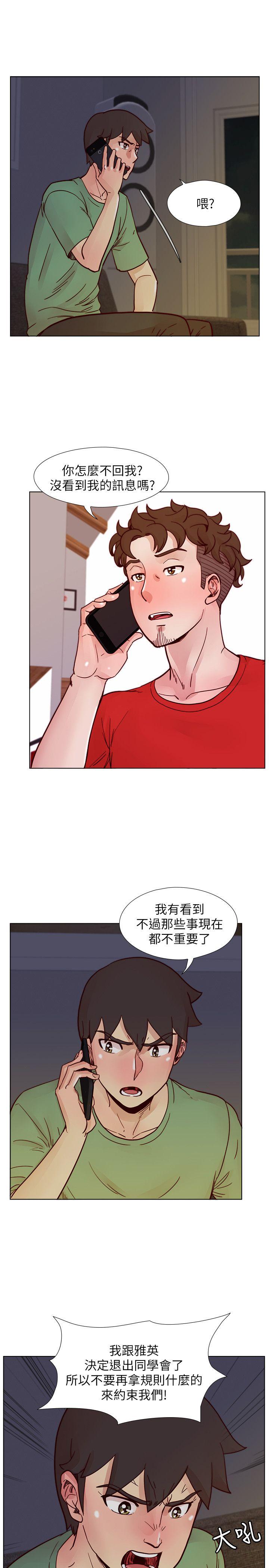 [韩国漫画] 荒淫同学会 调教,熟女人妻,巨乳大奶#[27P]-24
