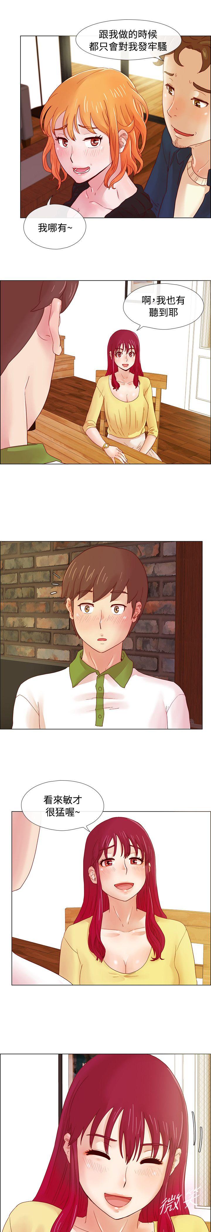 [韩国漫画] 荒淫同学会 调教,熟女人妻,巨乳大奶#[19P]-14