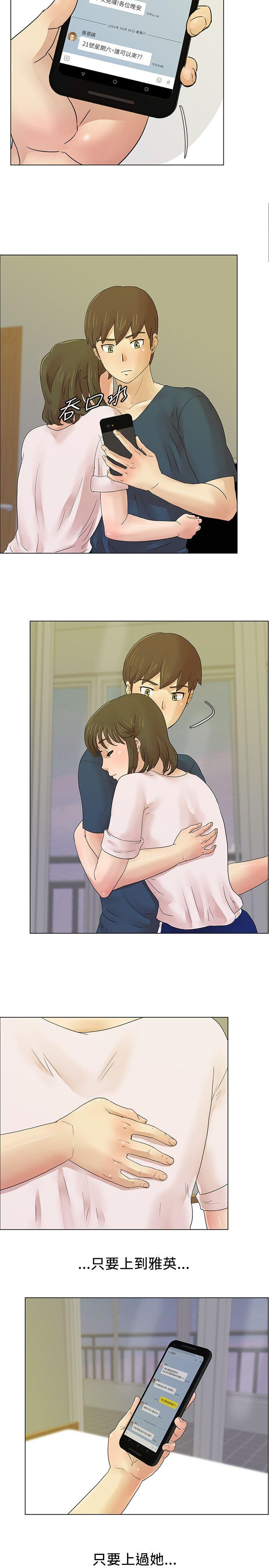 [韩国漫画] 荒淫同学会 调教,熟女人妻,巨乳大奶#[19P]-18