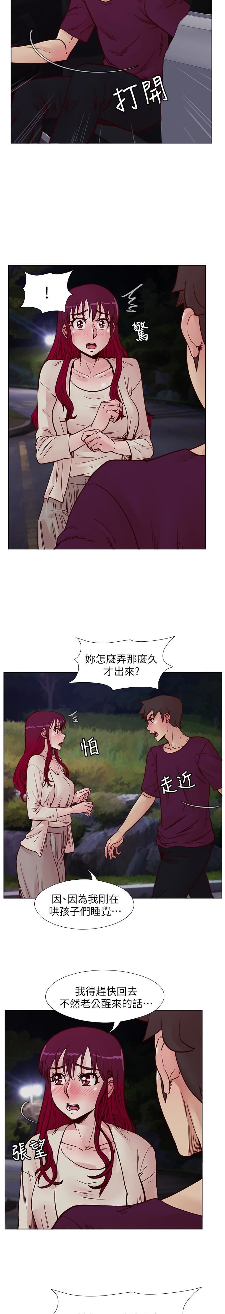 [韩国漫画] 荒淫同学会 调教,熟女人妻,巨乳大奶#[28P]-6