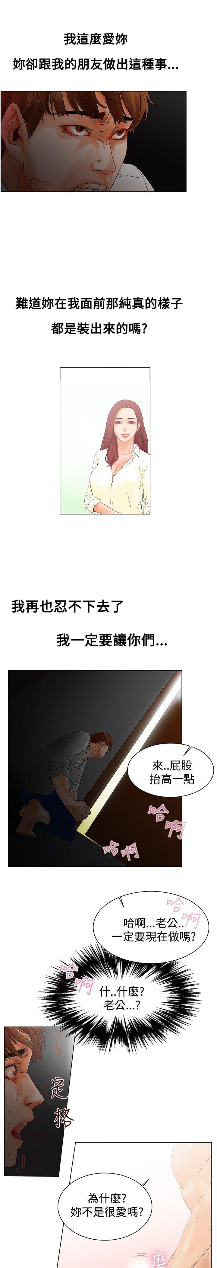 [韩国漫画] 朋友的妻子：有妳在的家 爱情,熟女人妻,巨乳大奶#[28P]-22