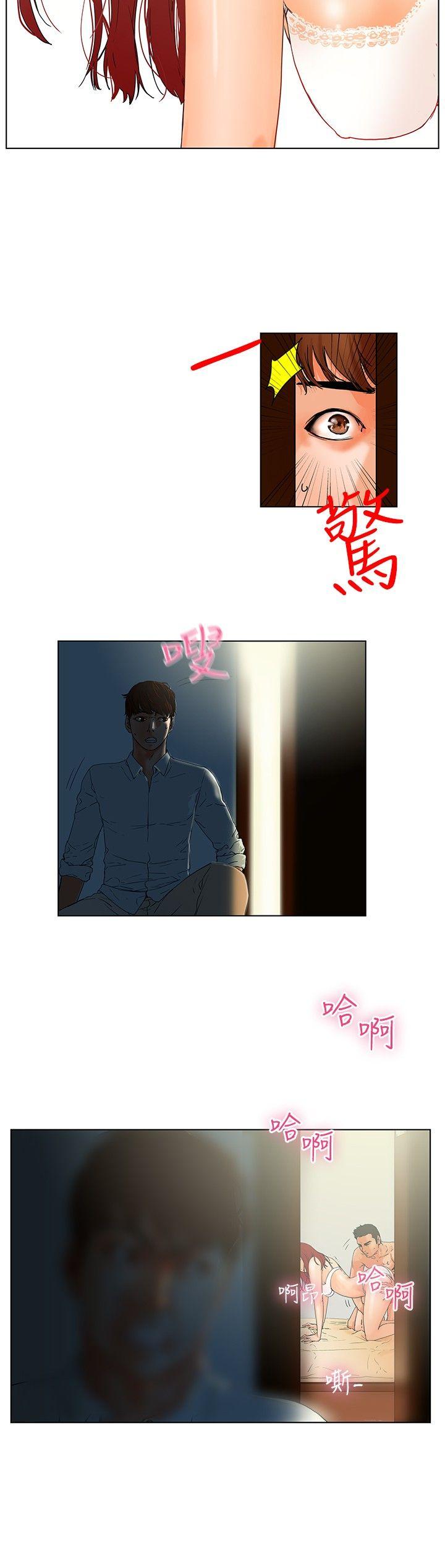 [韩国漫画] 朋友的妻子：有妳在的家 爱情,熟女人妻,巨乳大奶#[28P]-6