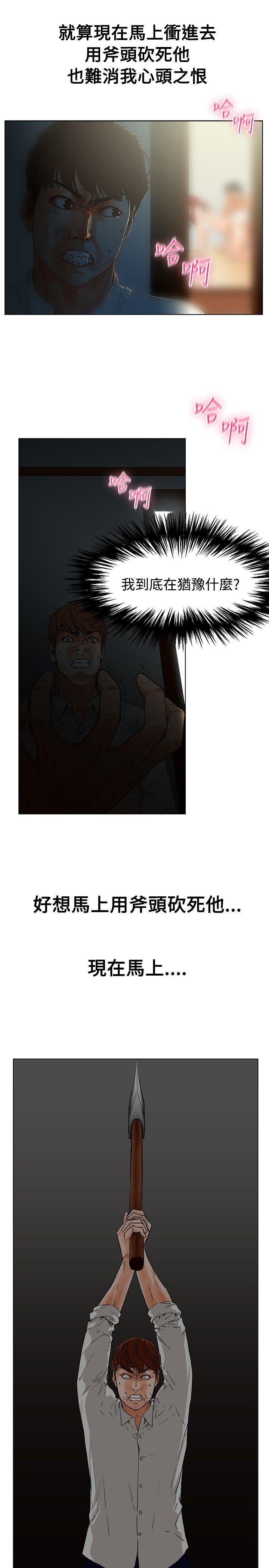 [韩国漫画] 朋友的妻子：有妳在的家 爱情,熟女人妻,巨乳大奶#[28P]-7