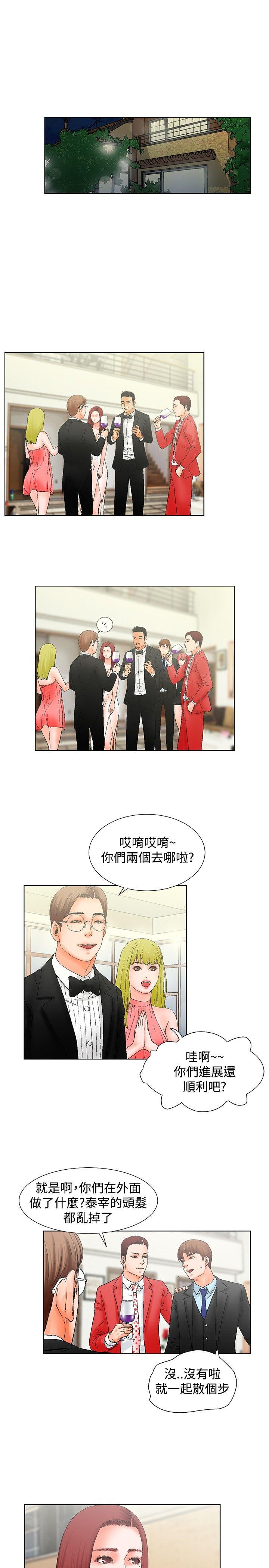 [韩国漫画] 朋友的妻子：有妳在的家 爱情,熟女人妻,巨乳大奶#[20P]-14
