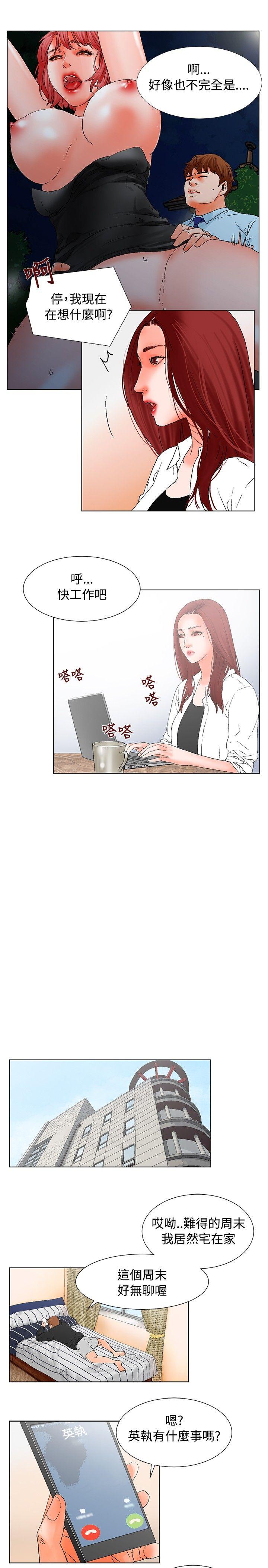 [韩国漫画] 朋友的妻子：有妳在的家 爱情,熟女人妻,巨乳大奶#[20P]-18