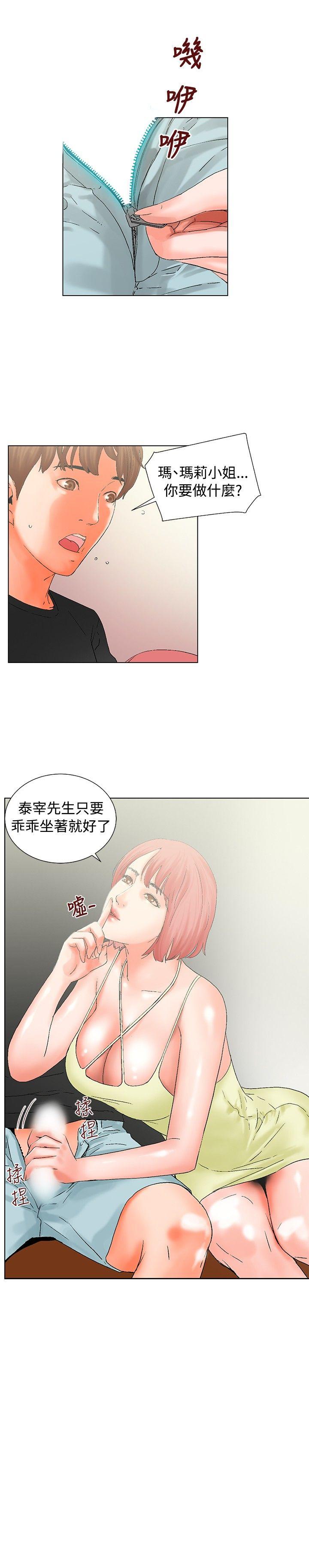 [韩国漫画] 朋友的妻子：有妳在的家 爱情,熟女人妻,巨乳大奶#[13P]-4