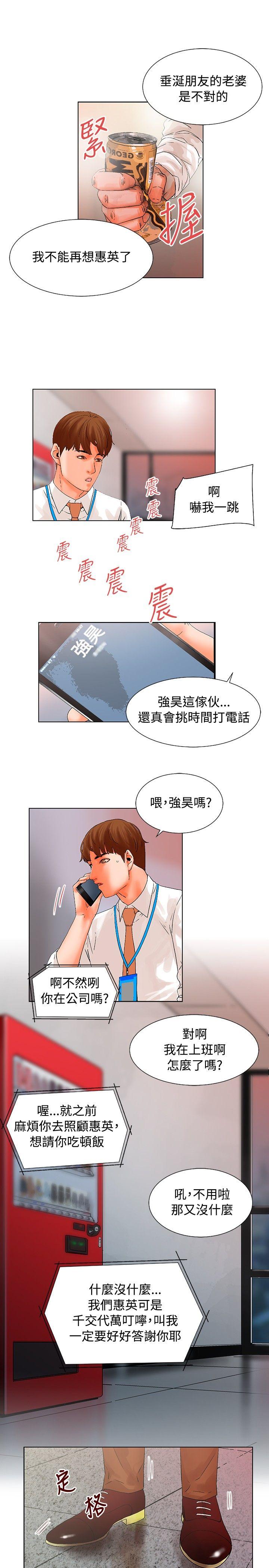 [韩国漫画] 朋友的妻子：有妳在的家 爱情,熟女人妻,巨乳大奶#[16P]-10