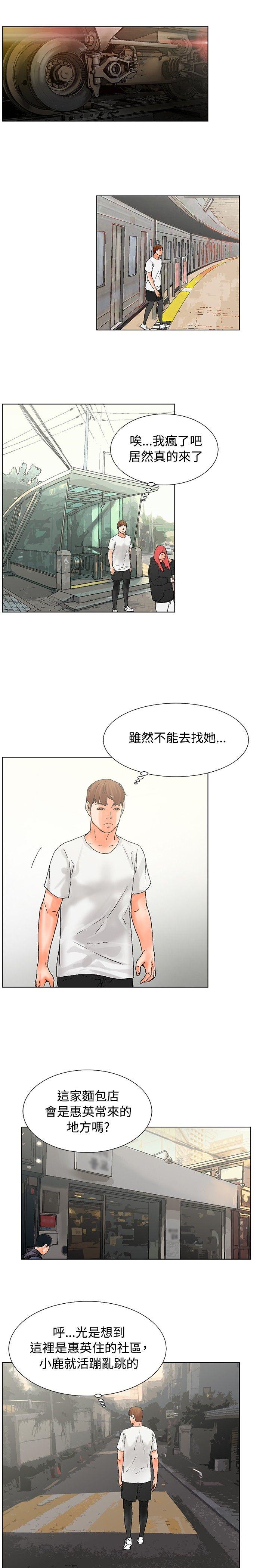 [韩国漫画] 朋友的妻子：有妳在的家 爱情,熟女人妻,巨乳大奶#[15P]-11