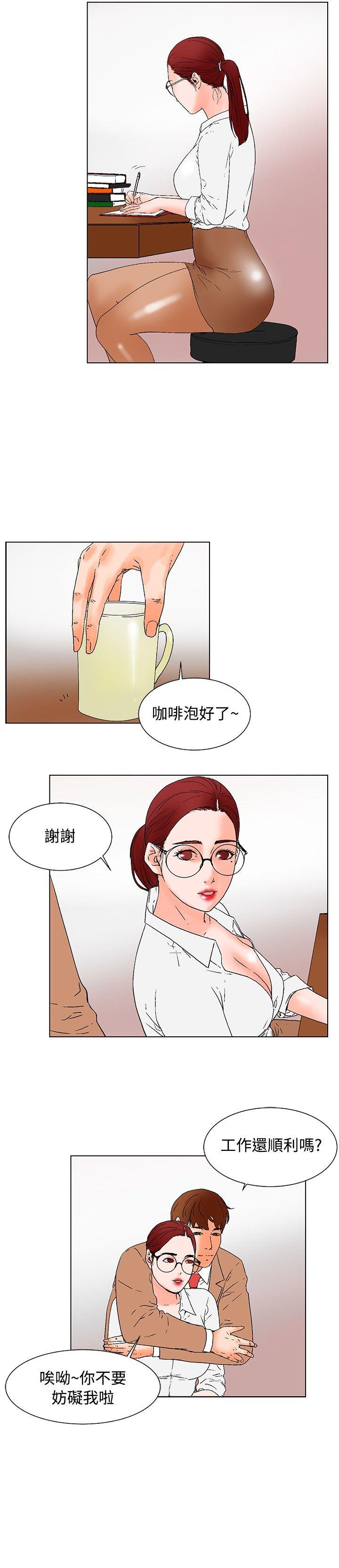 [韩国漫画] 朋友的妻子：有妳在的家 爱情,熟女人妻,巨乳大奶#[15P]-4