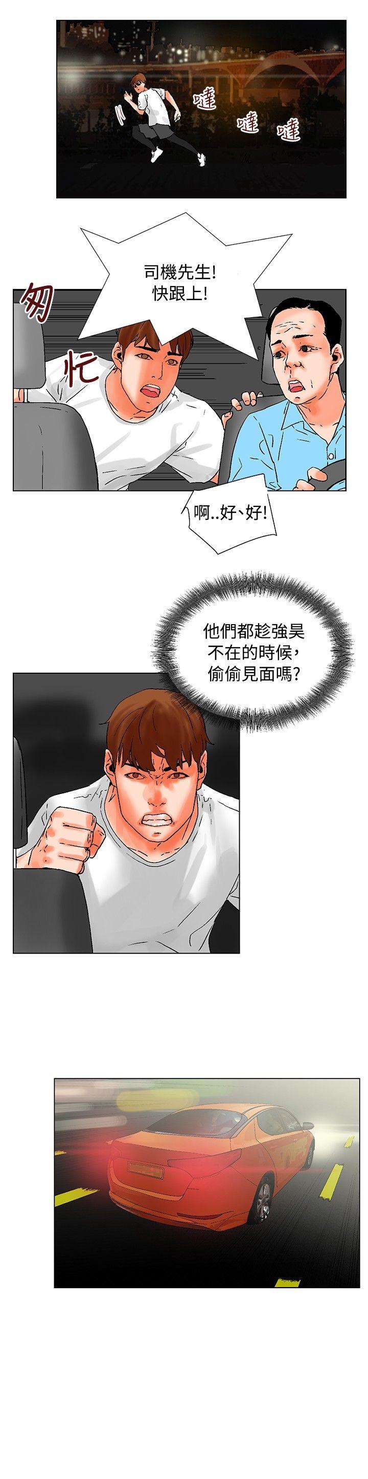 [韩国漫画] 朋友的妻子：有妳在的家 爱情,熟女人妻,巨乳大奶#[15P]-12