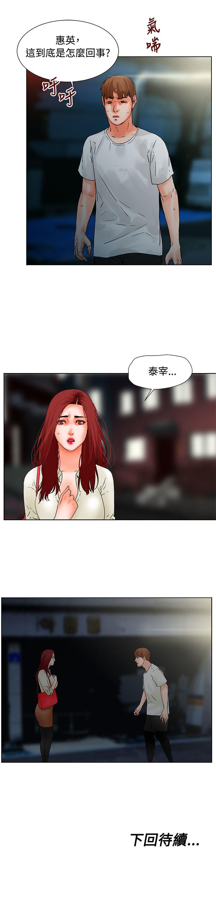 [韩国漫画] 朋友的妻子：有妳在的家 爱情,熟女人妻,巨乳大奶#[15P]-15