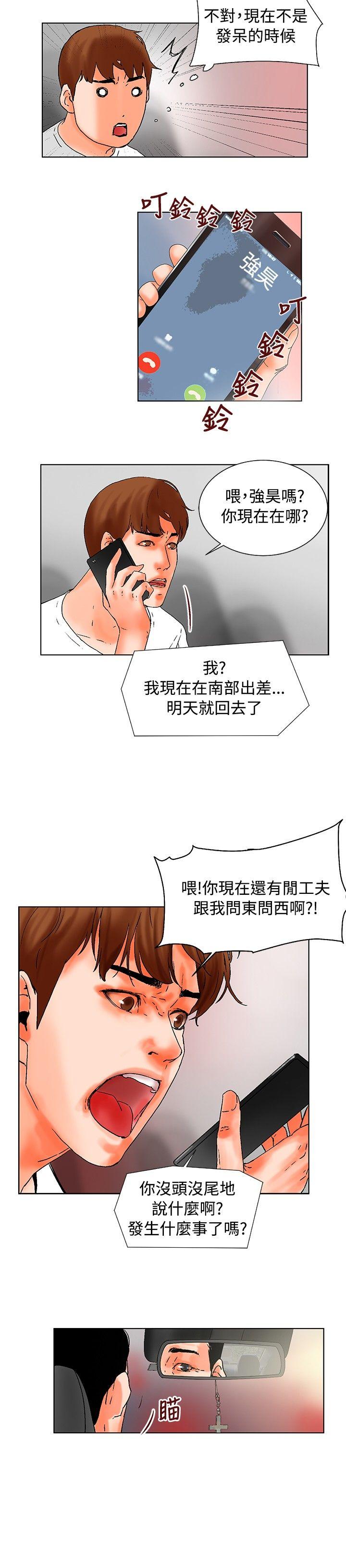[韩国漫画] 朋友的妻子：有妳在的家 爱情,熟女人妻,巨乳大奶#[15P]-2