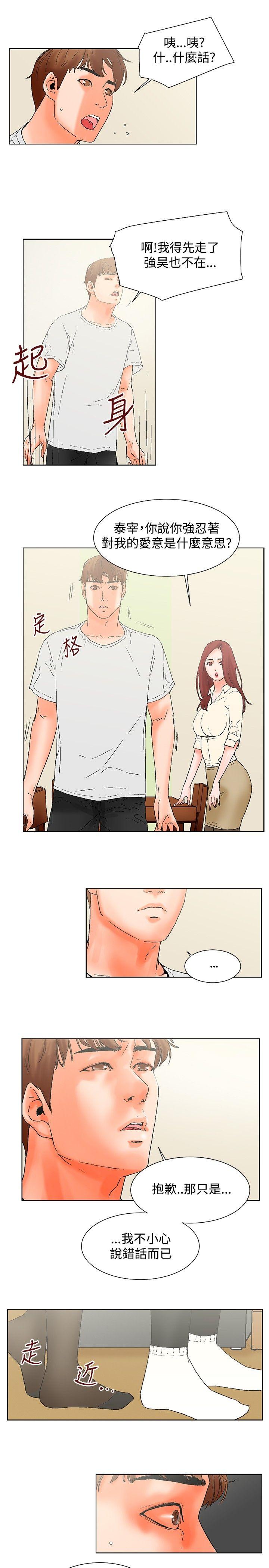 [韩国漫画] 朋友的妻子：有妳在的家 爱情,熟女人妻,巨乳大奶#[15P]-6