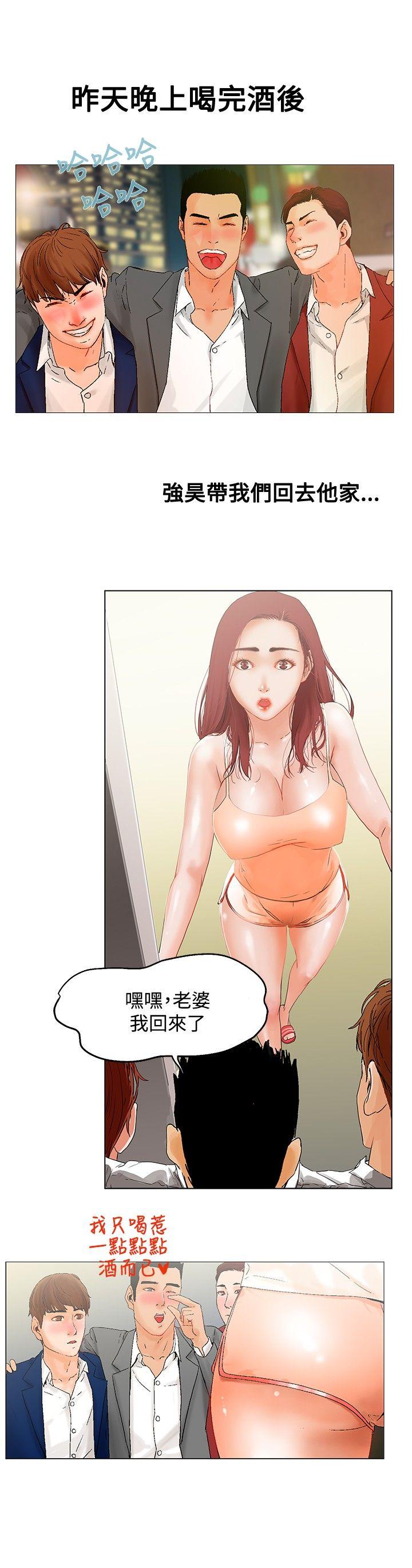[韩国漫画] 朋友的妻子：有妳在的家 爱情,熟女人妻,巨乳大奶#[27P]-10