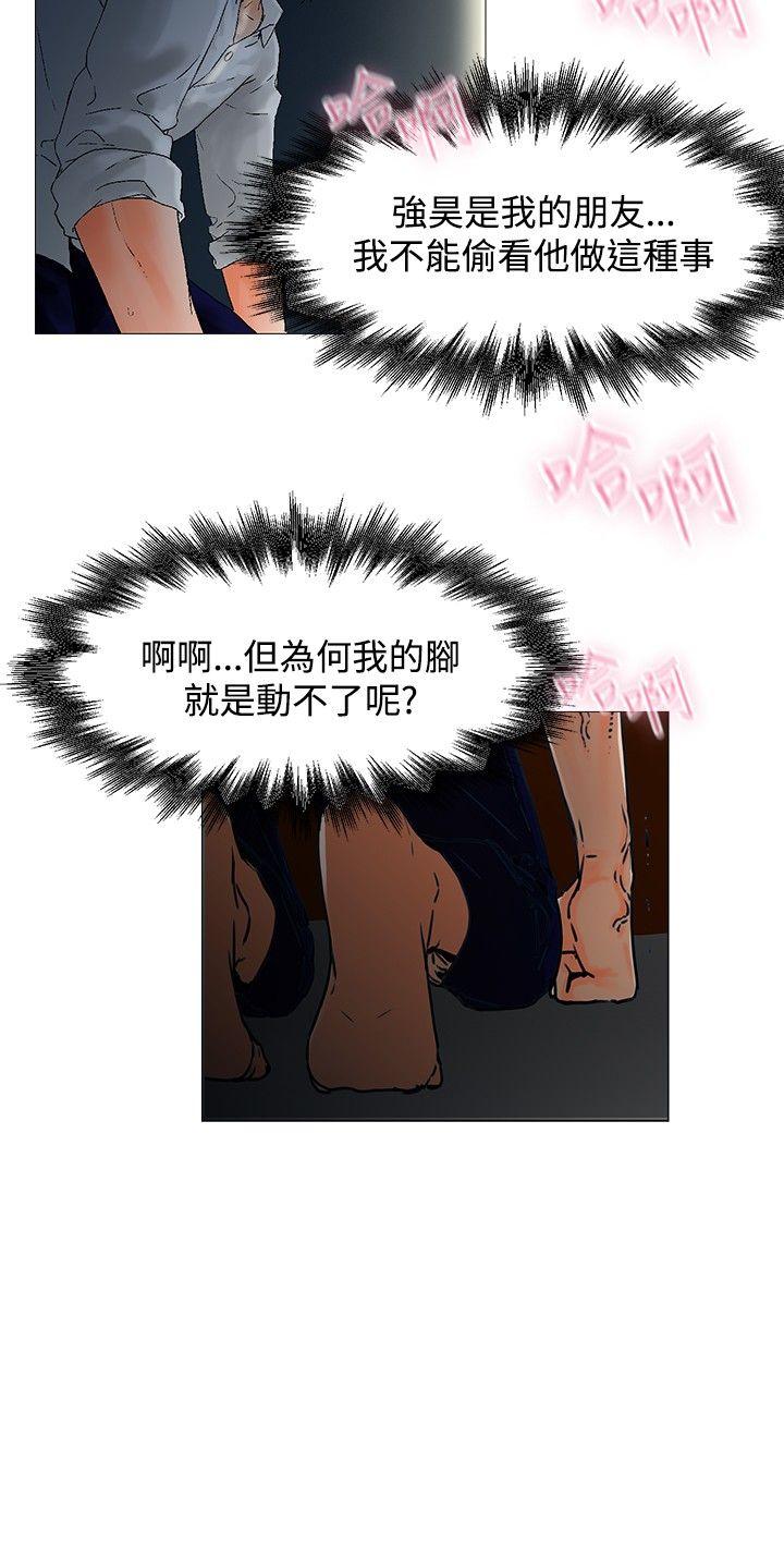 [韩国漫画] 朋友的妻子：有妳在的家 爱情,熟女人妻,巨乳大奶#[27P]-16